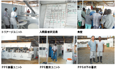 図5 エボラ治療ユニットETUの様子